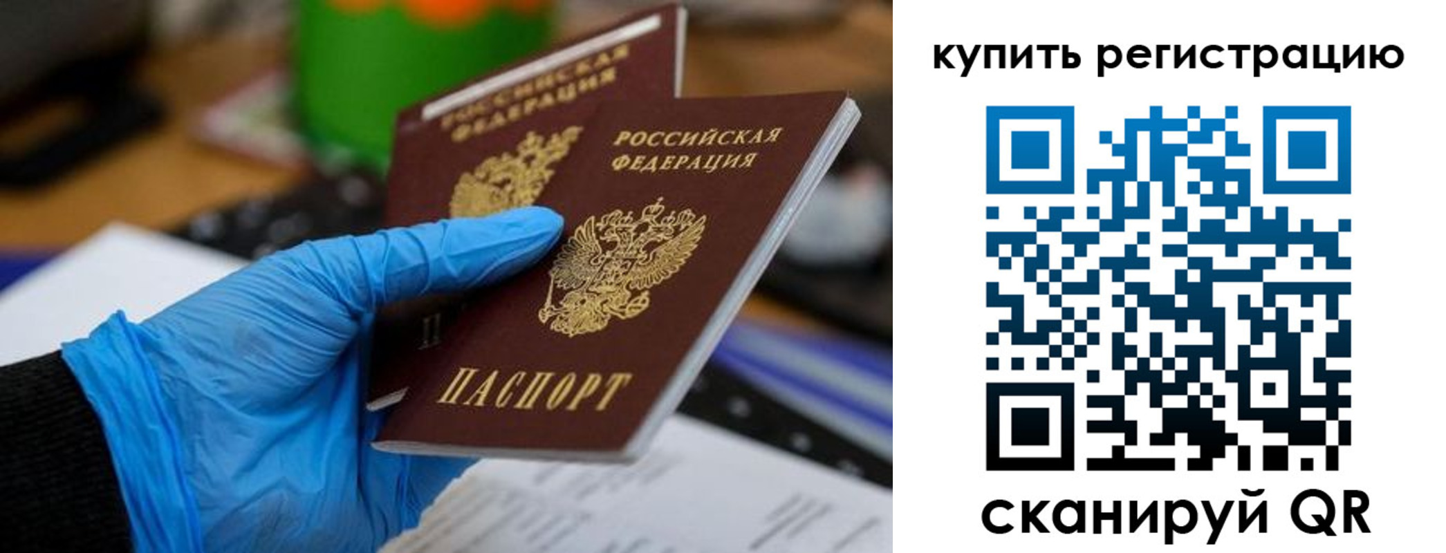временная регистрация собственник в Выборге