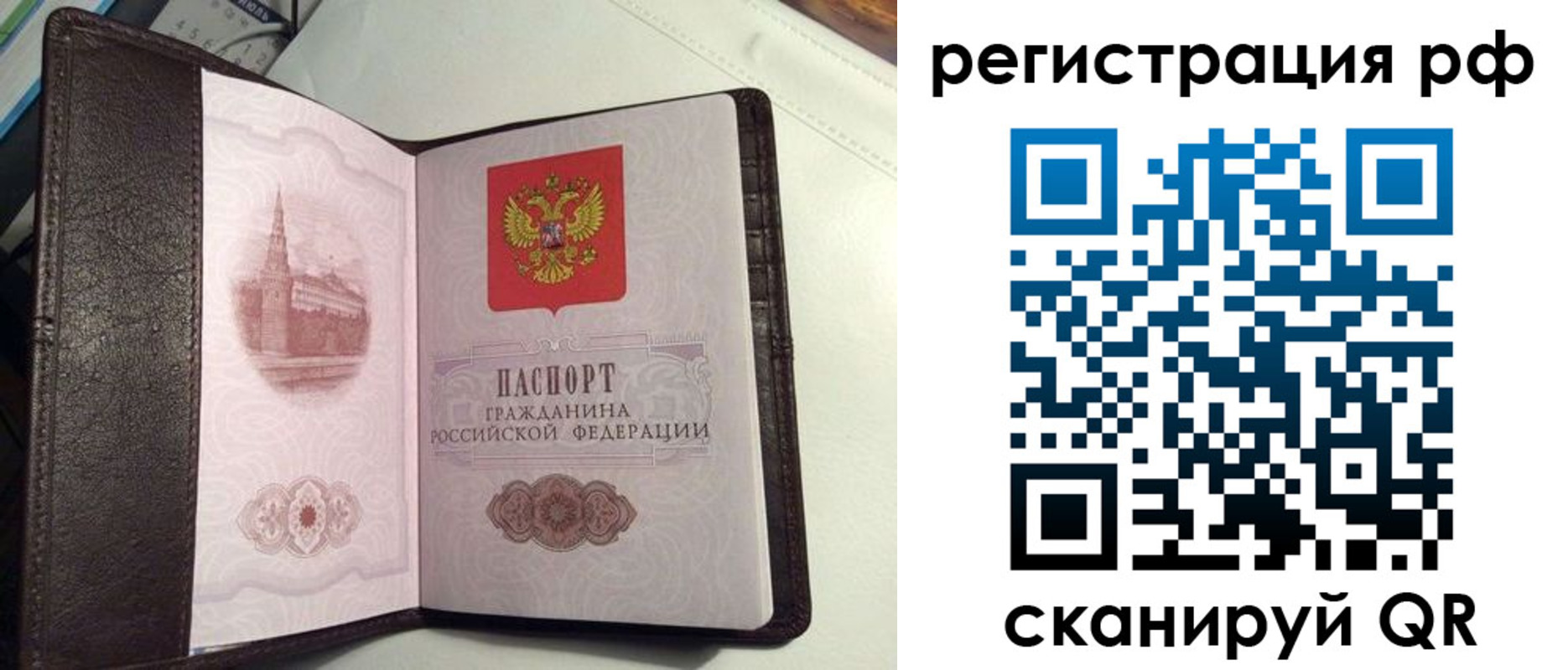 купить прописку в Выборге